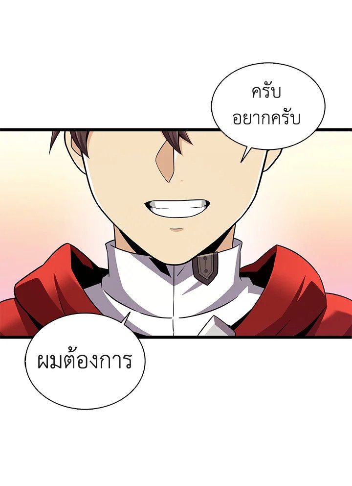 Arcane Sniper ตอนที่ 118 22