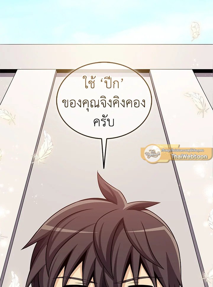 Arcane Sniper ตอนที่ 118 24