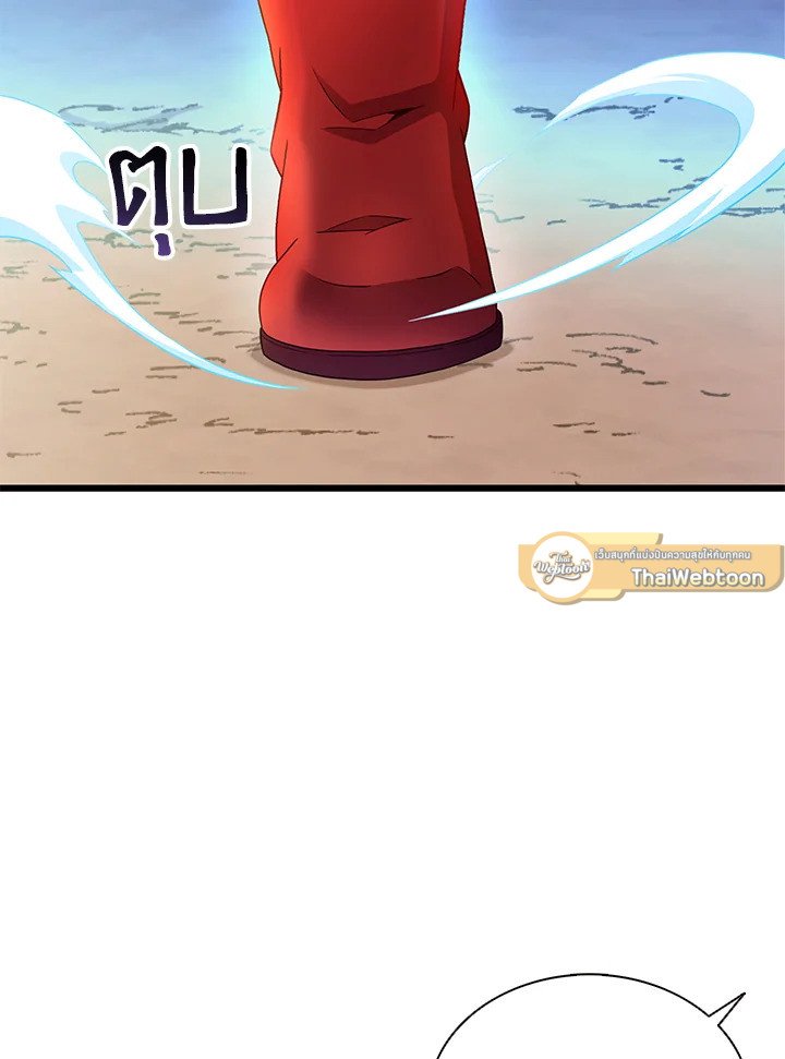 Arcane Sniper ตอนที่ 118 30