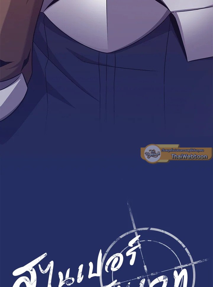 Arcane Sniper ตอนที่ 118 26