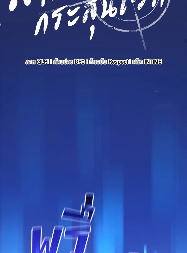 Arcane Sniper ตอนที่ 118 27