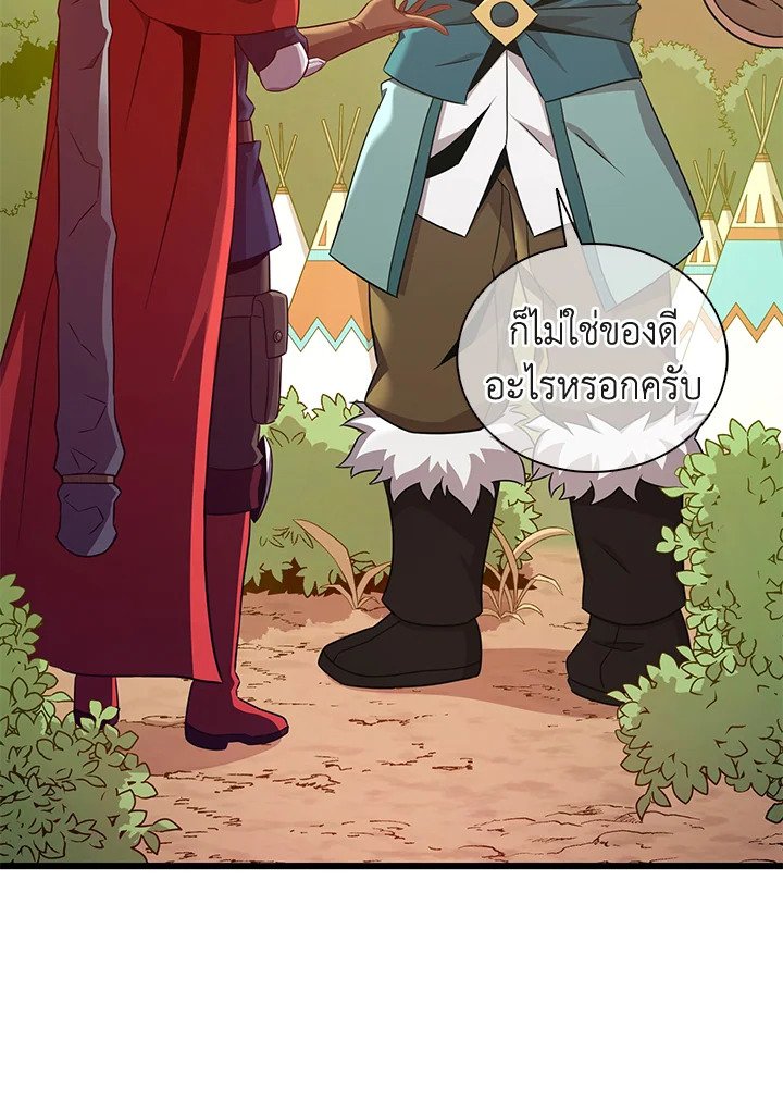 Arcane Sniper ตอนที่ 118 35