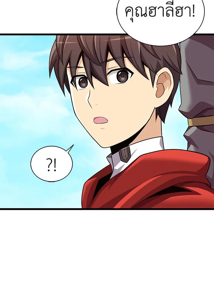 Arcane Sniper ตอนที่ 118 31