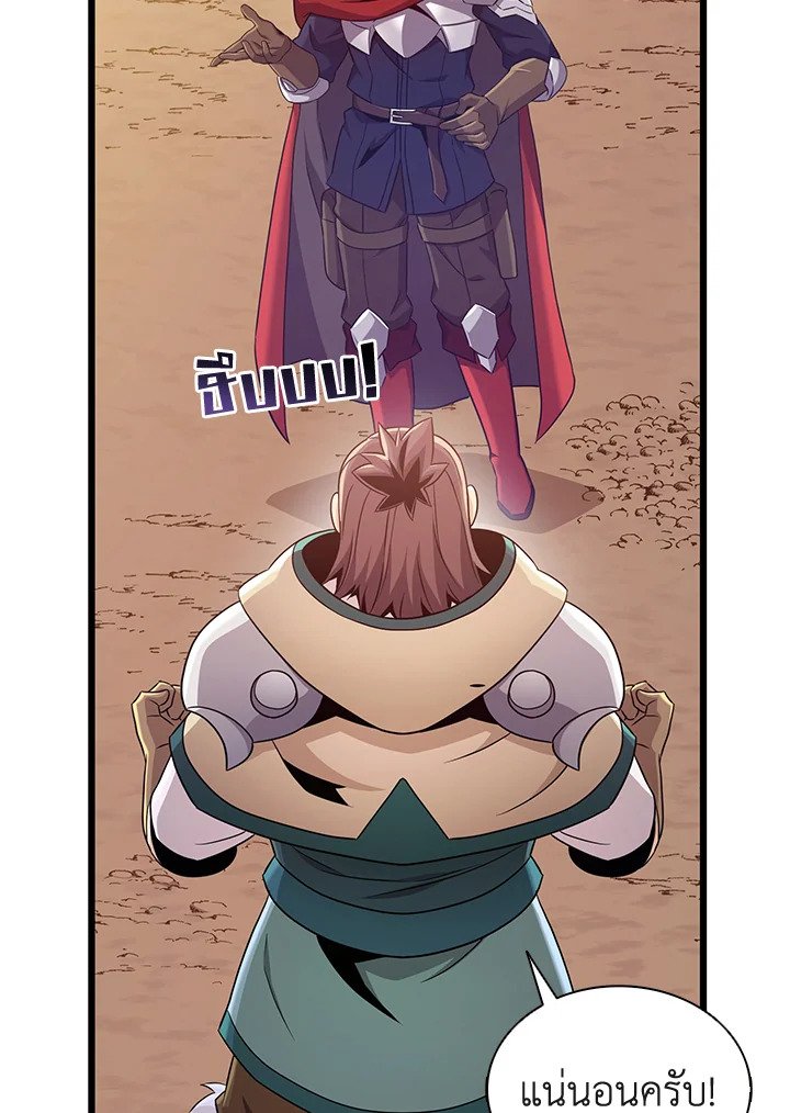 Arcane Sniper ตอนที่ 118 41