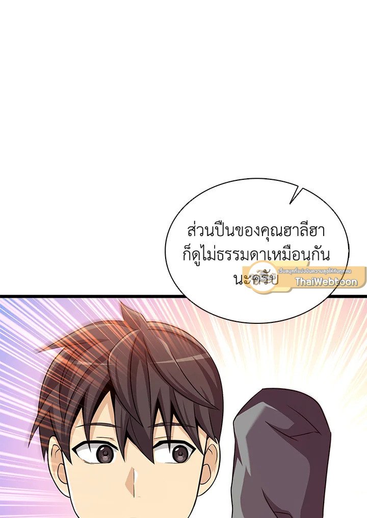 Arcane Sniper ตอนที่ 118 37