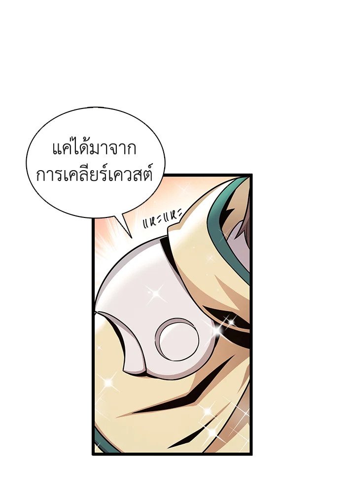 Arcane Sniper ตอนที่ 118 36