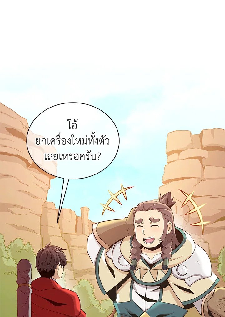 Arcane Sniper ตอนที่ 118 34