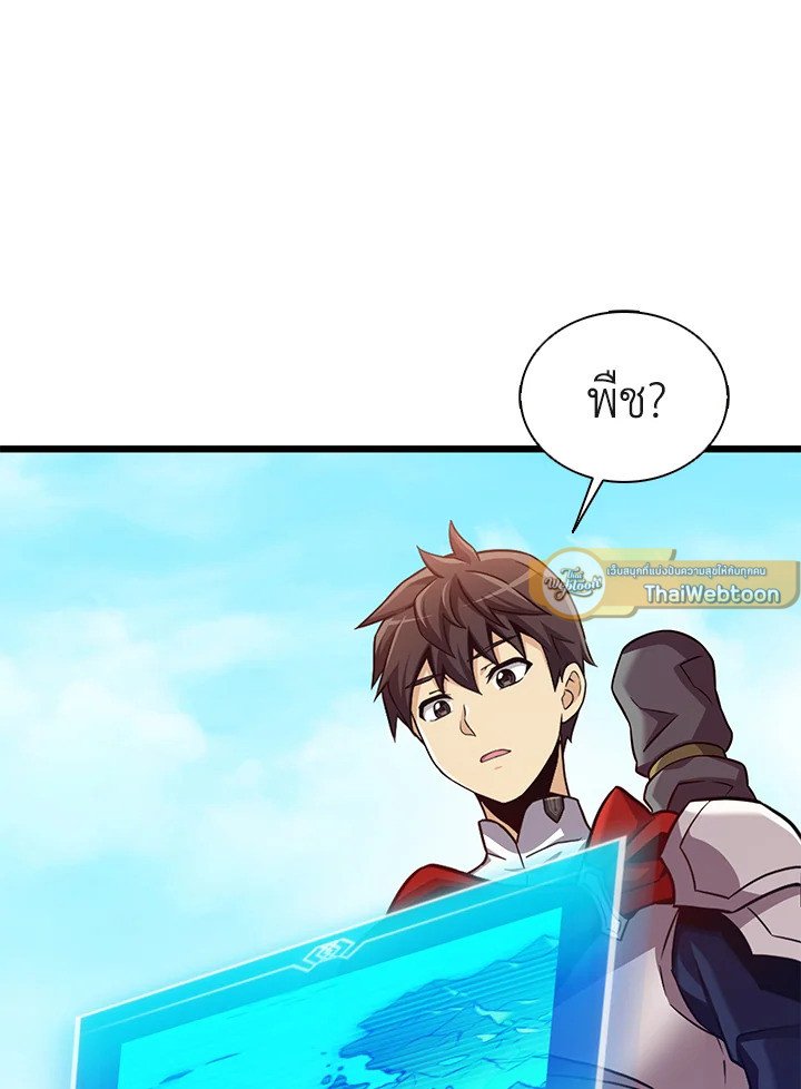 Arcane Sniper ตอนที่ 118 44