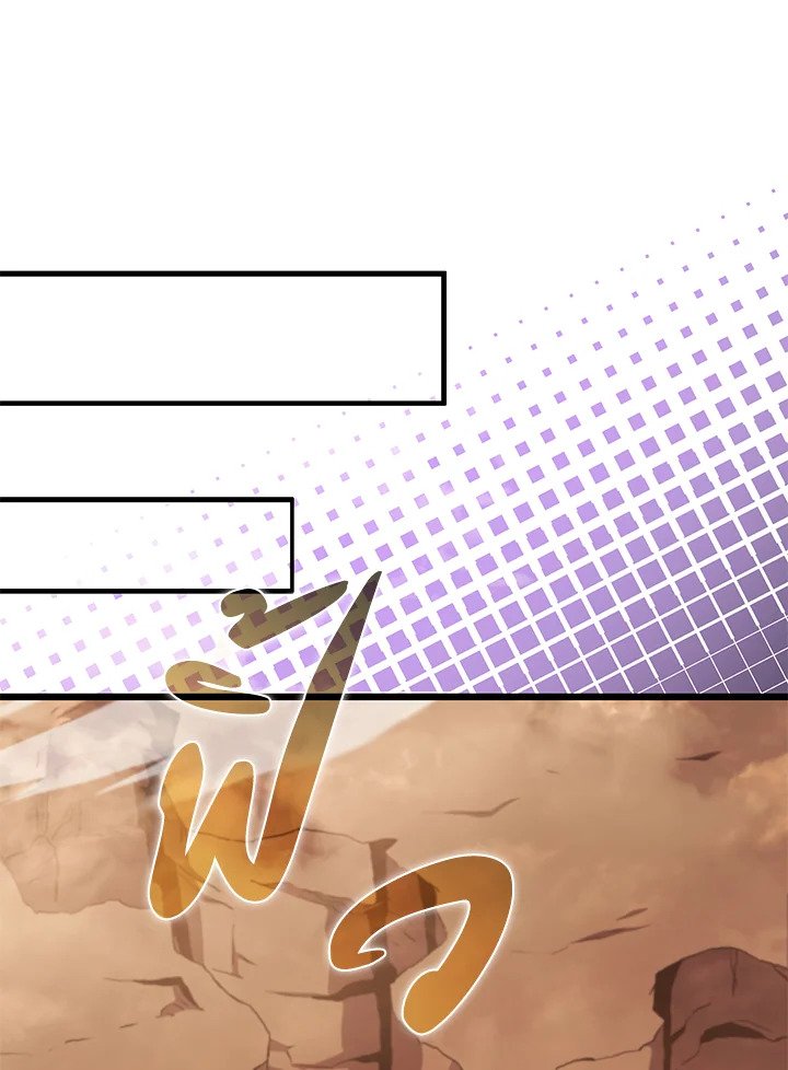 Arcane Sniper ตอนที่ 118 50