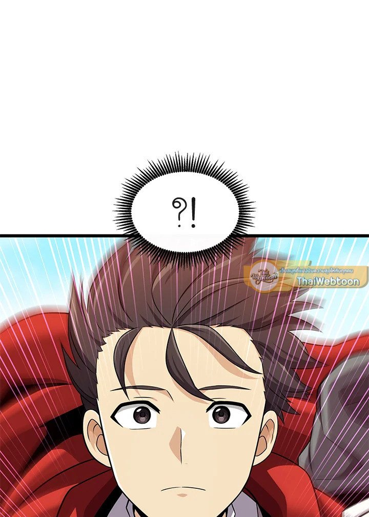 Arcane Sniper ตอนที่ 118 54