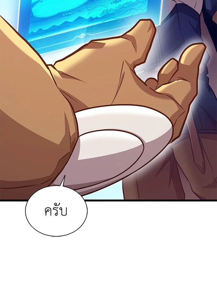 Arcane Sniper ตอนที่ 118 45