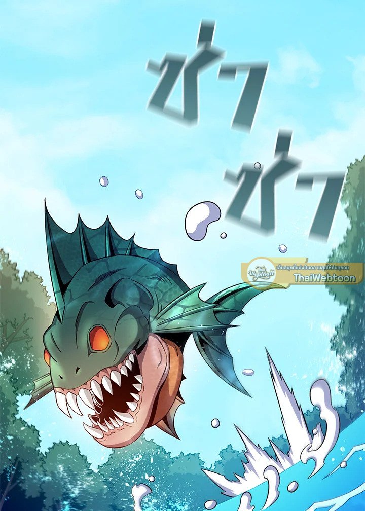 Arcane Sniper ตอนที่ 118 60