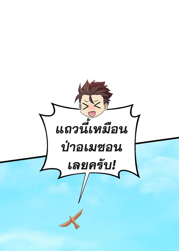 Arcane Sniper ตอนที่ 118 59