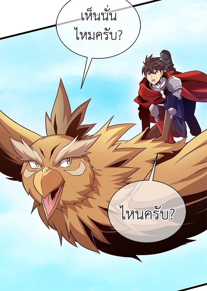 Arcane Sniper ตอนที่ 118 62