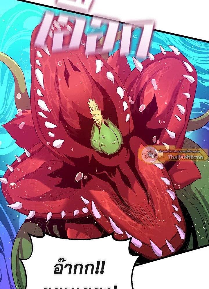 Arcane Sniper ตอนที่ 118 68