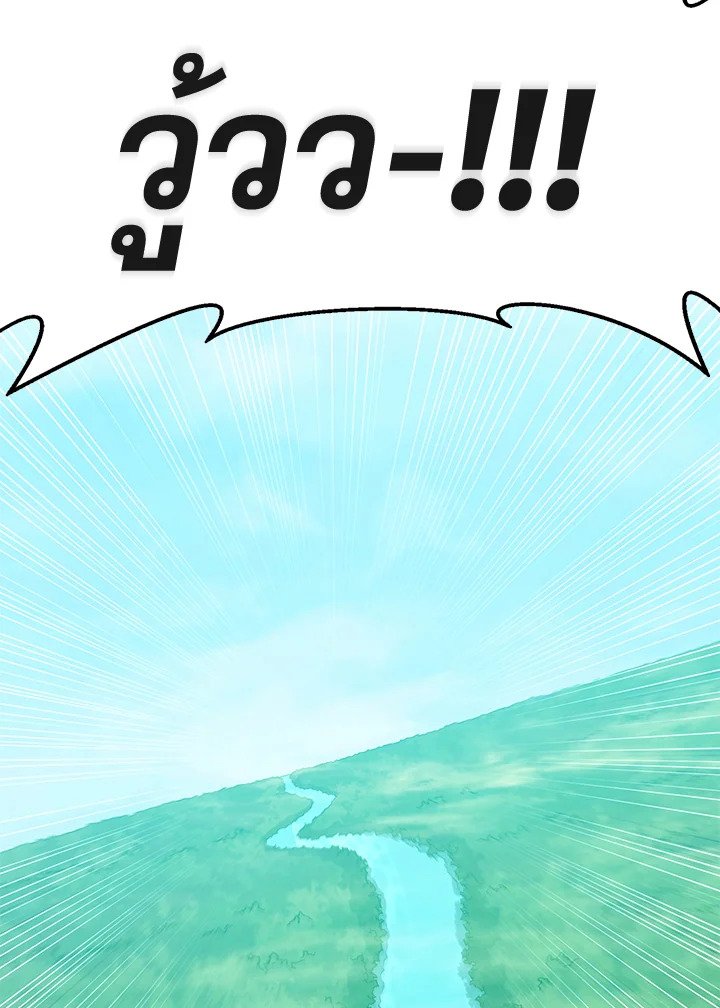 Arcane Sniper ตอนที่ 118 56