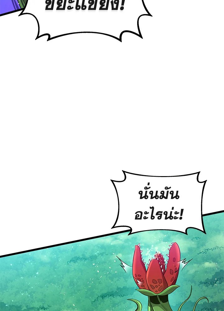 Arcane Sniper ตอนที่ 118 69