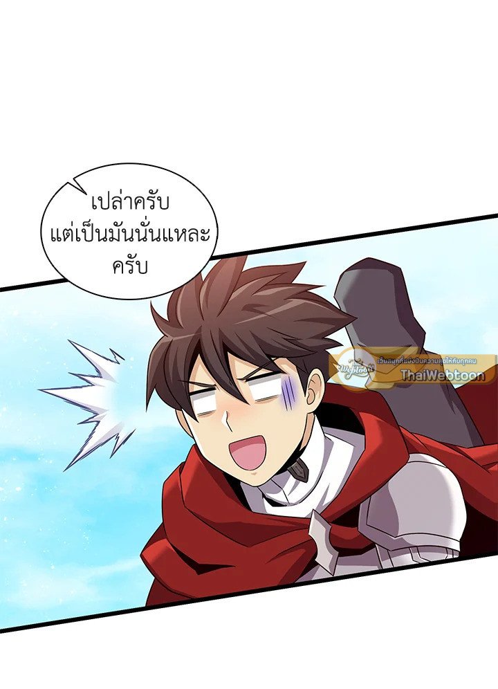 Arcane Sniper ตอนที่ 118 65