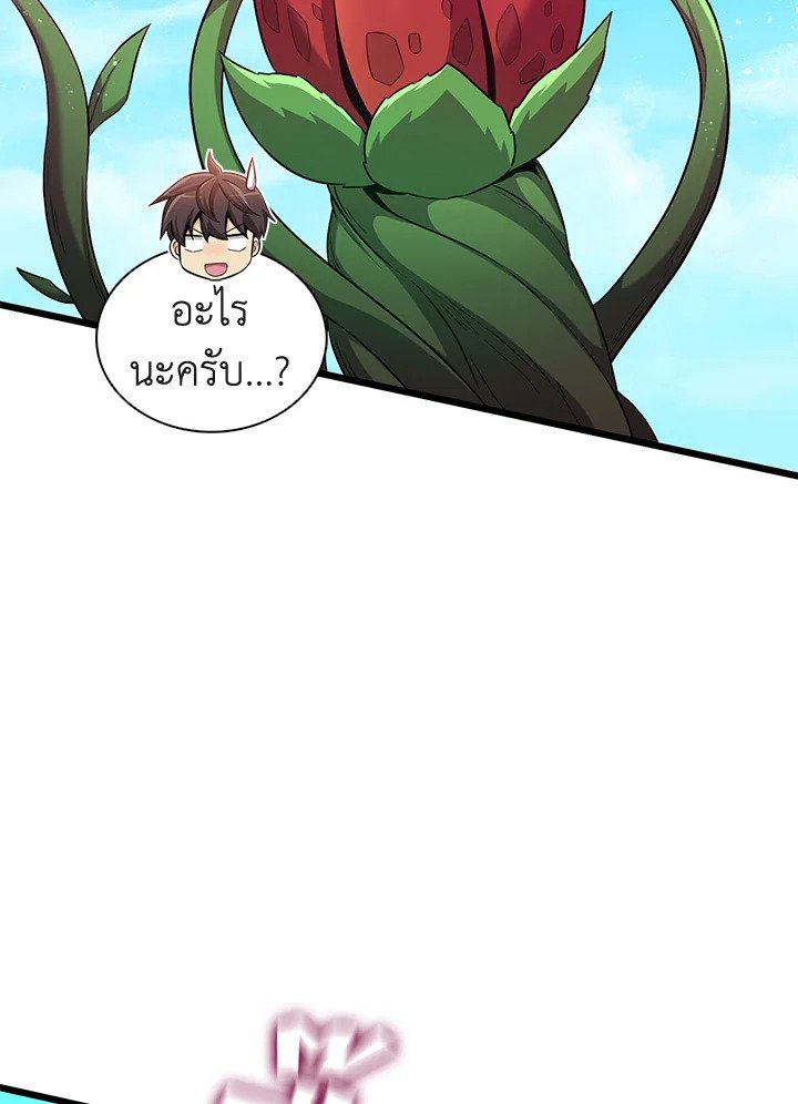 Arcane Sniper ตอนที่ 118 67