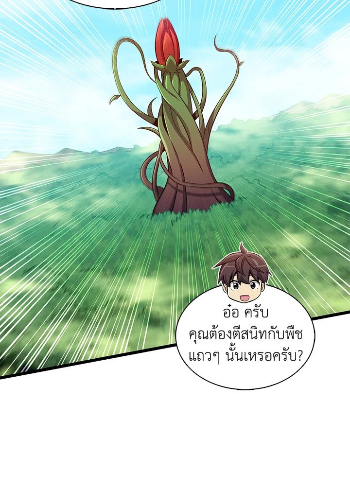 Arcane Sniper ตอนที่ 118 64