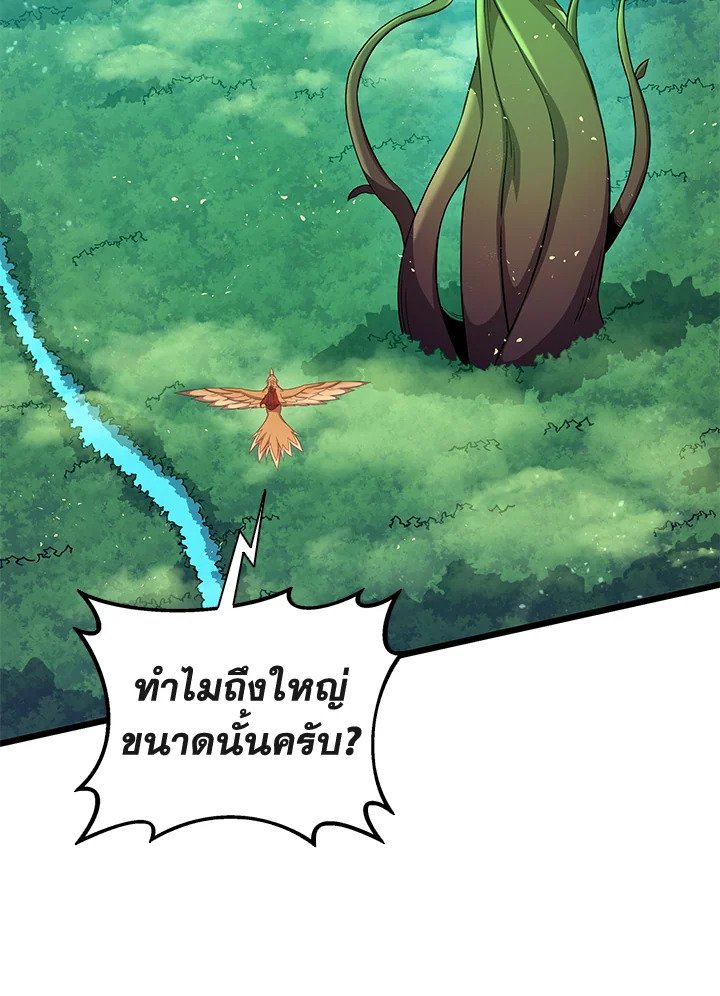 Arcane Sniper ตอนที่ 118 70