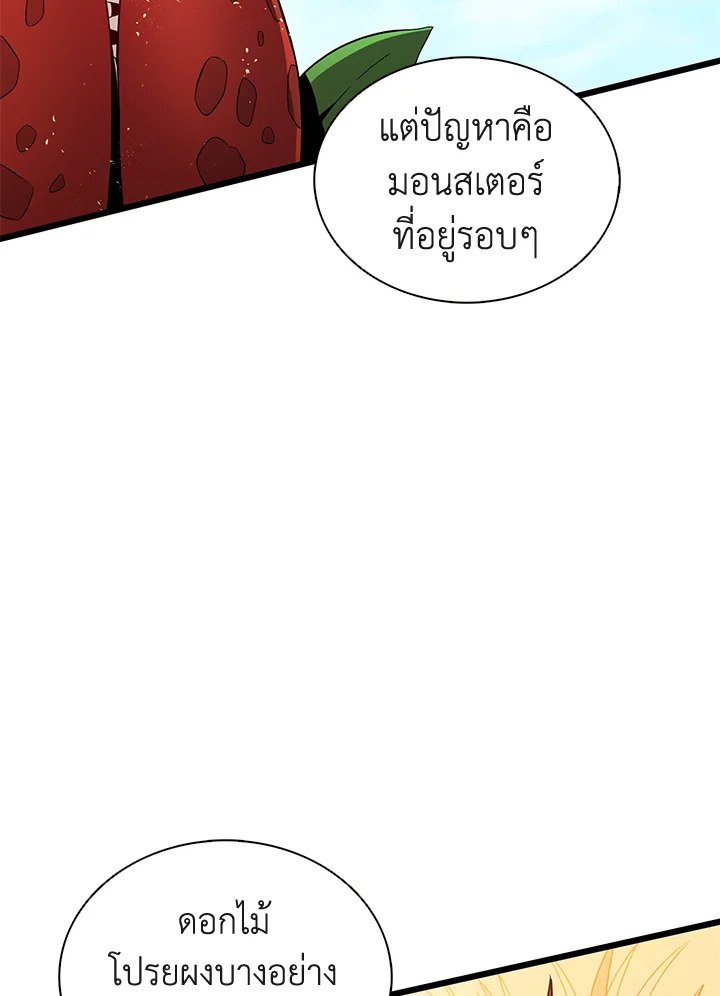 Arcane Sniper ตอนที่ 118 74
