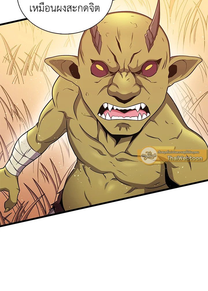 Arcane Sniper ตอนที่ 118 75