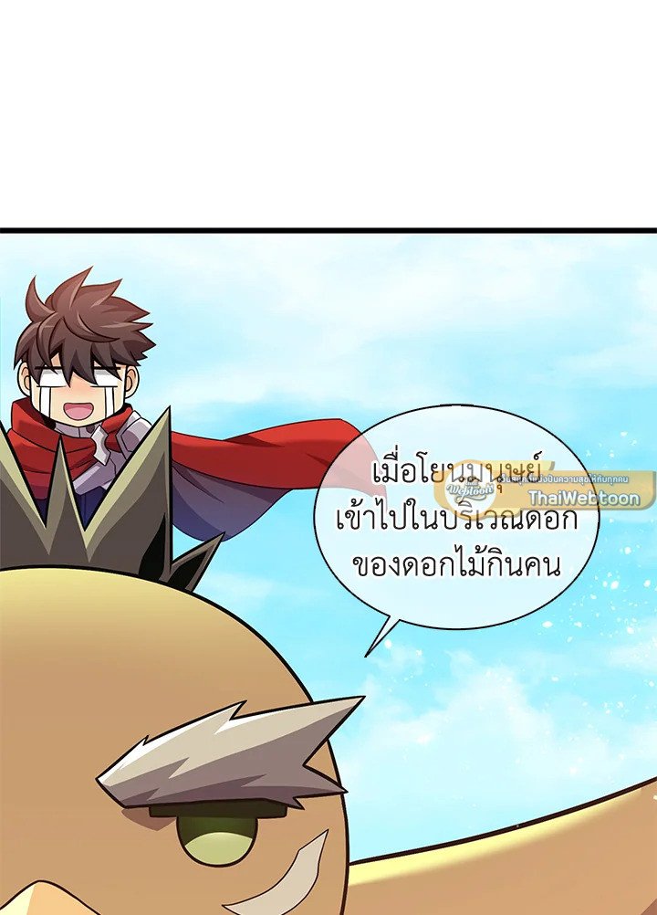 Arcane Sniper ตอนที่ 118 79
