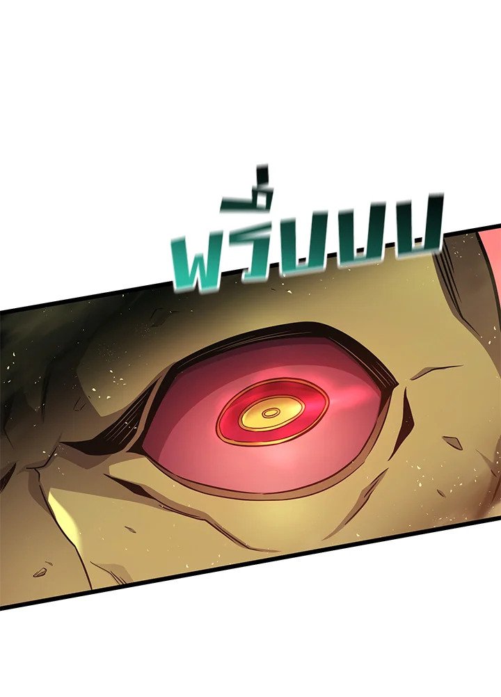 Arcane Sniper ตอนที่ 118 76