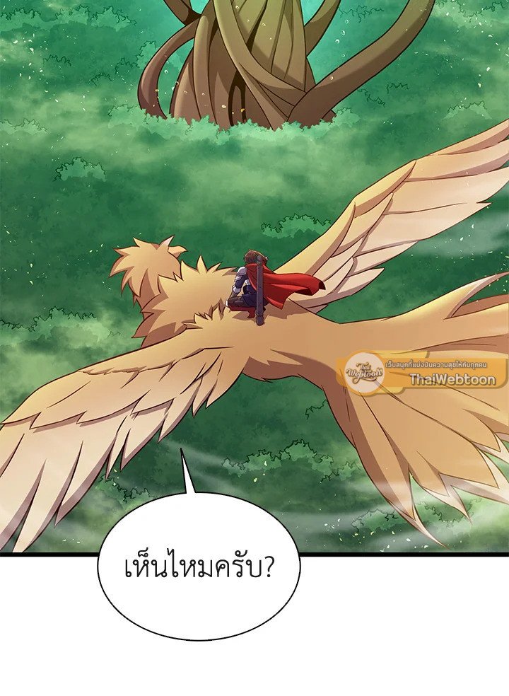 Arcane Sniper ตอนที่ 118 89