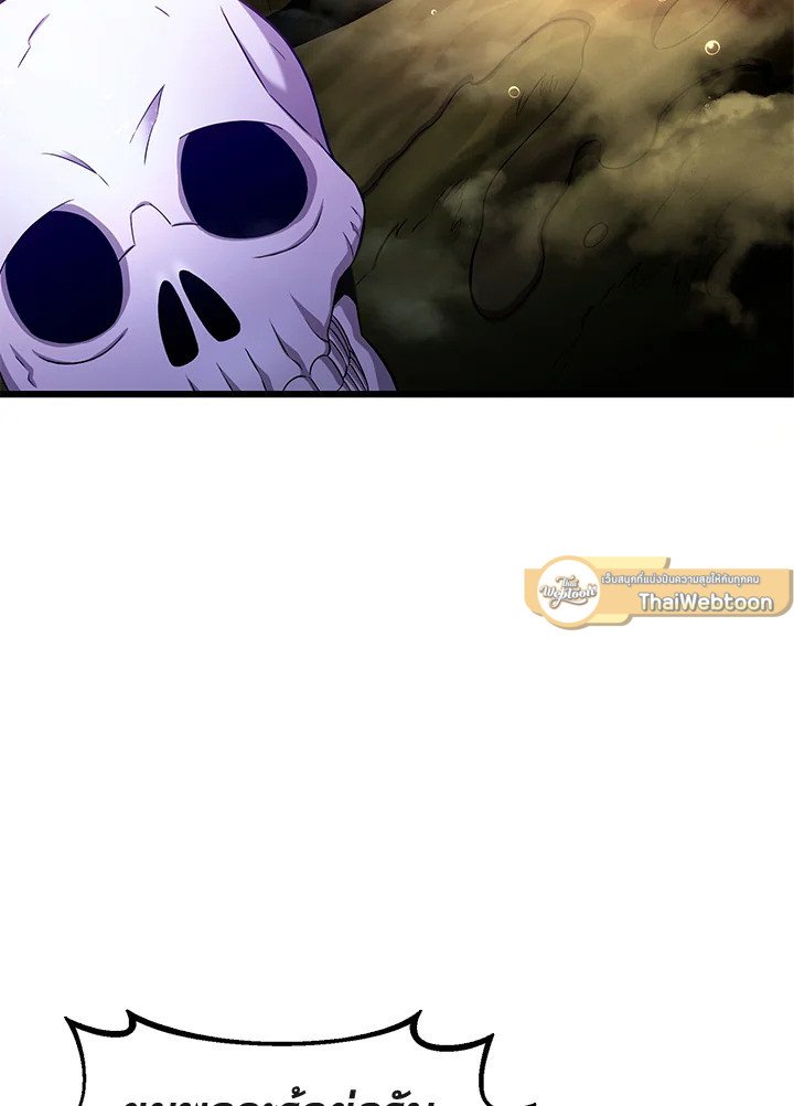 Arcane Sniper ตอนที่ 118 82