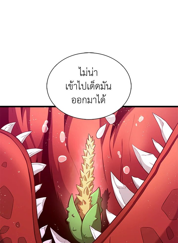 Arcane Sniper ตอนที่ 118 92