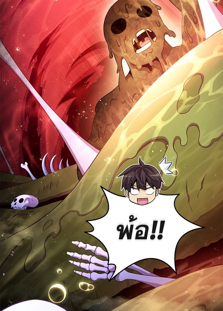 Arcane Sniper ตอนที่ 118 81