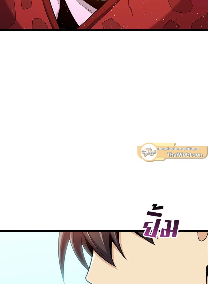 Arcane Sniper ตอนที่ 118 93