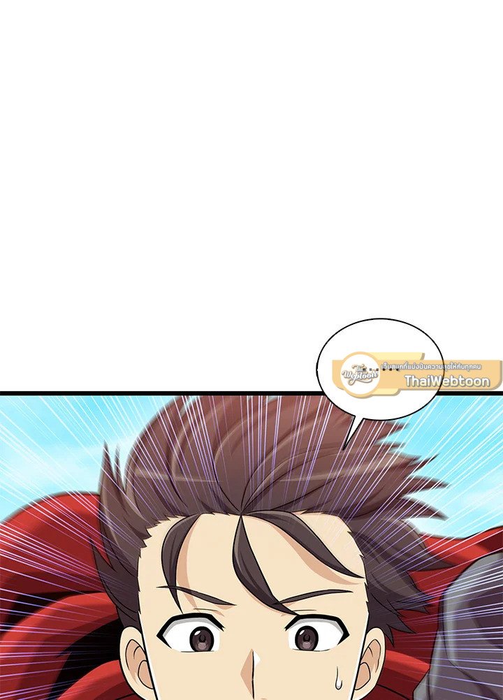 Arcane Sniper ตอนที่ 118 86