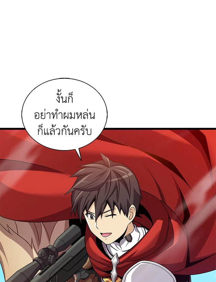 Arcane Sniper ตอนที่ 118 99