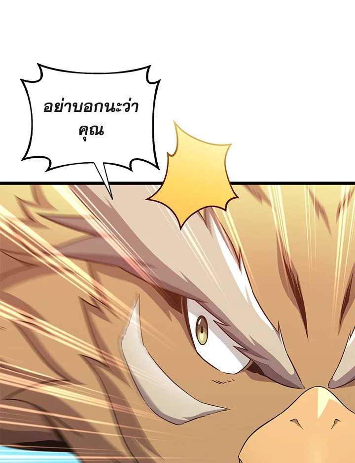 Arcane Sniper ตอนที่ 118 101