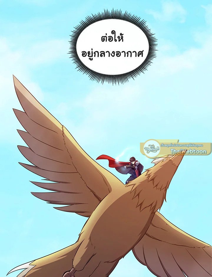 Arcane Sniper ตอนที่ 118 108