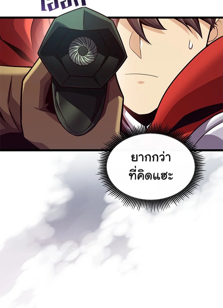 Arcane Sniper ตอนที่ 118 112