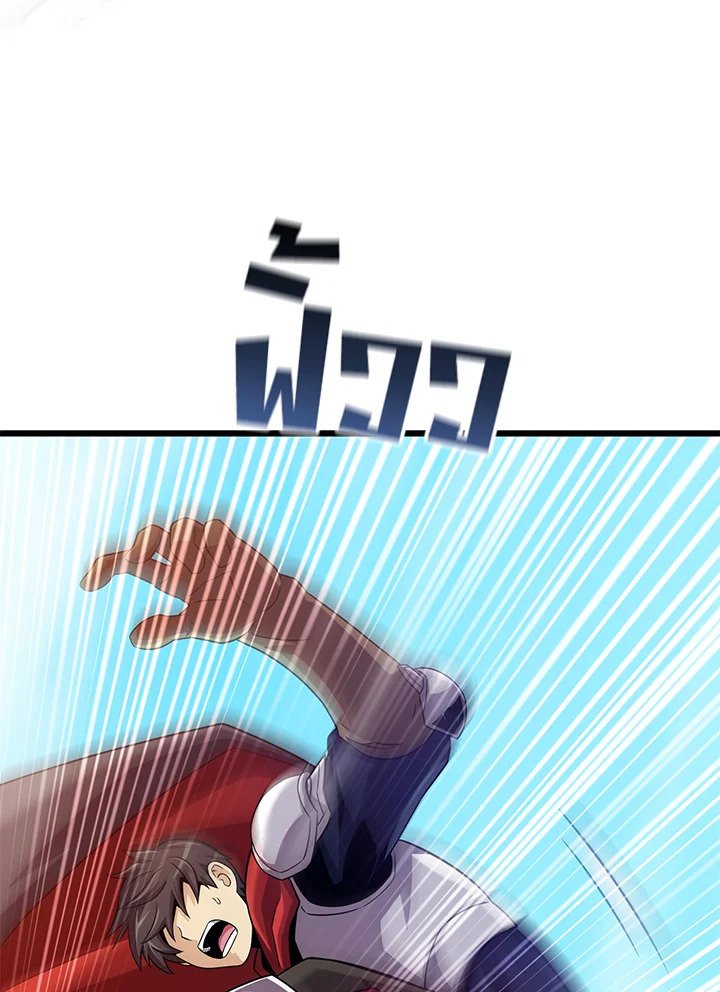 Arcane Sniper ตอนที่ 118 113