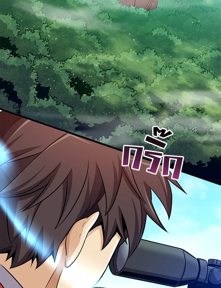 Arcane Sniper ตอนที่ 118 105