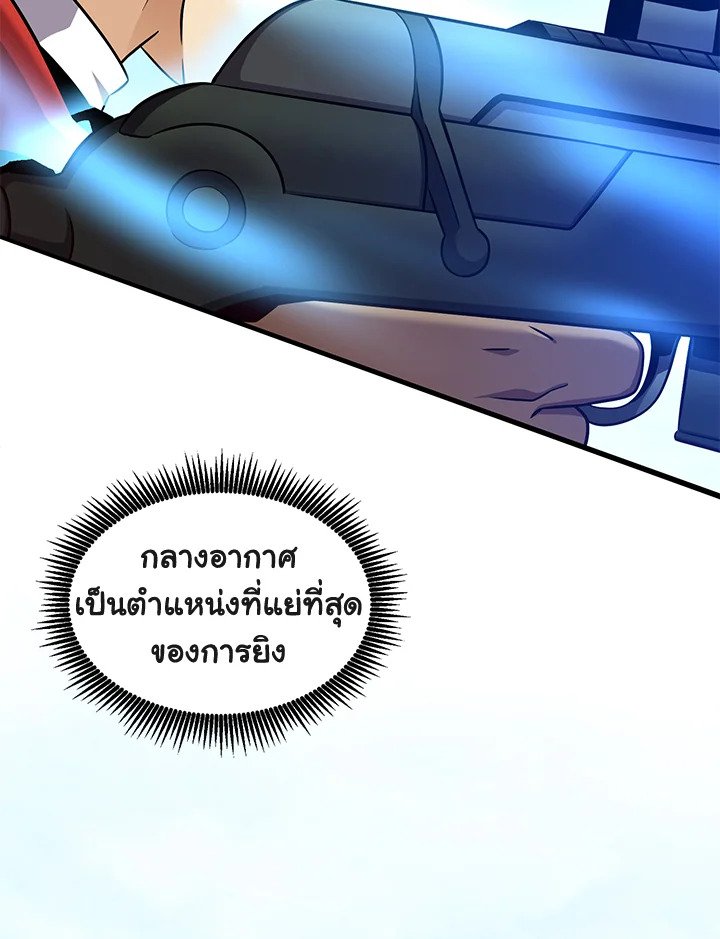 Arcane Sniper ตอนที่ 118 106