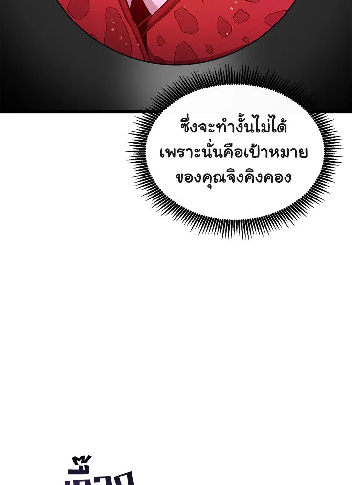 Arcane Sniper ตอนที่ 118 111