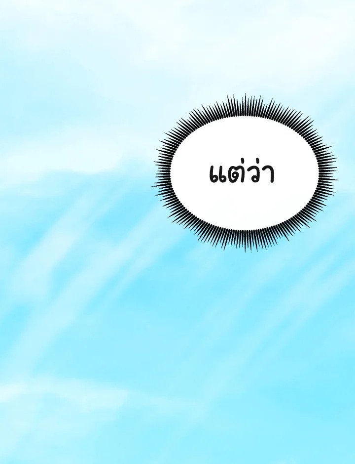 Arcane Sniper ตอนที่ 118 107