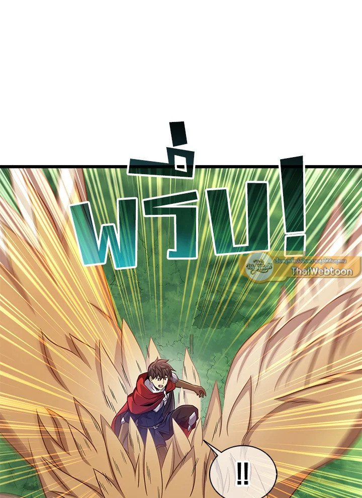 Arcane Sniper ตอนที่ 118 118