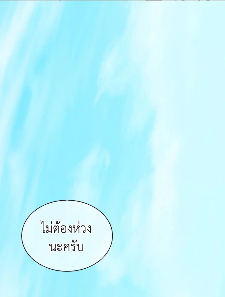 Arcane Sniper ตอนที่ 118 122