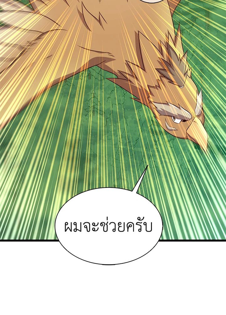 Arcane Sniper ตอนที่ 118 119
