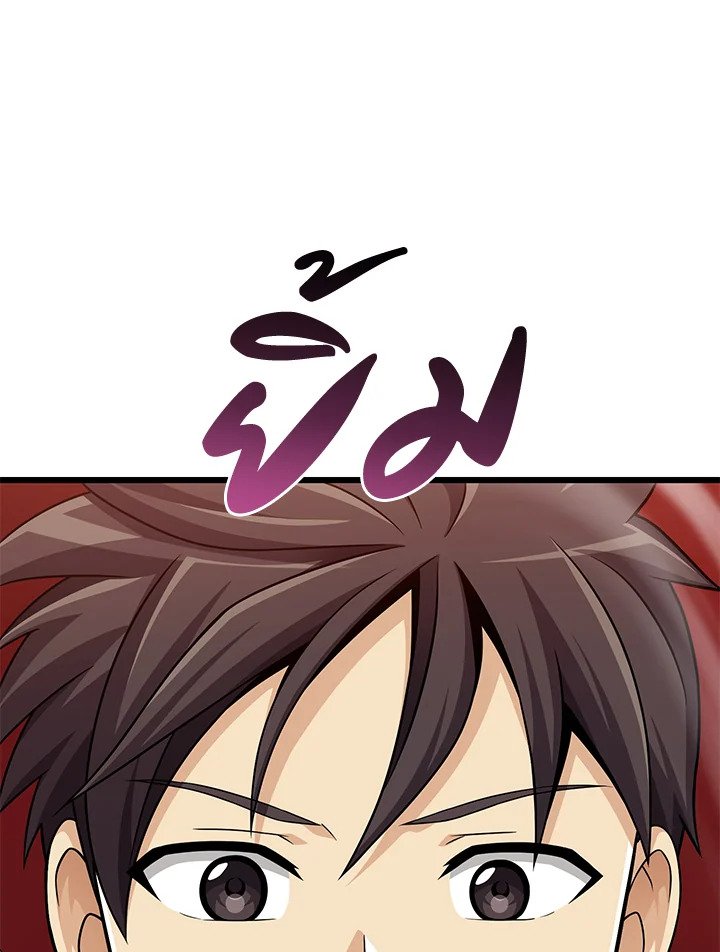 Arcane Sniper ตอนที่ 118 120