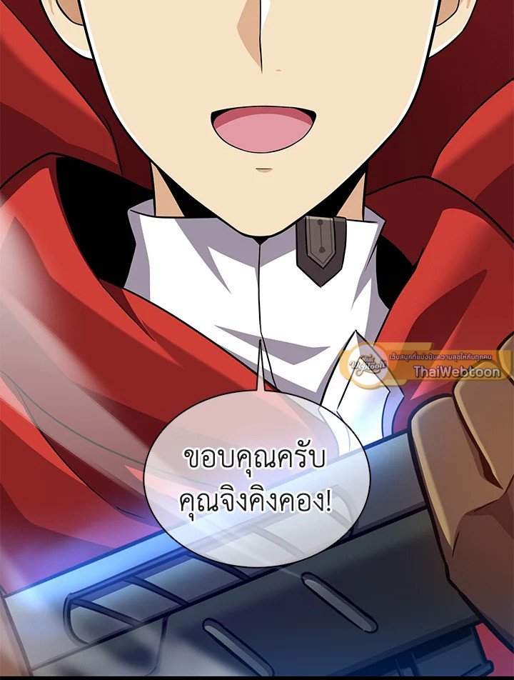 Arcane Sniper ตอนที่ 118 121