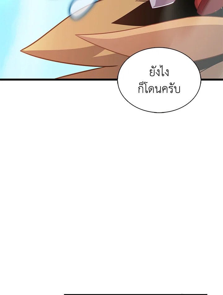 Arcane Sniper ตอนที่ 118 125